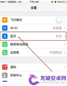 苹果手机怎么设置接收文件 iPhone怎样用蓝牙传文件