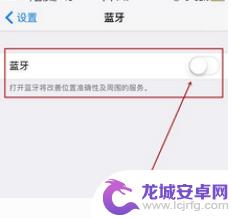 苹果手机怎么设置接收文件 iPhone怎样用蓝牙传文件