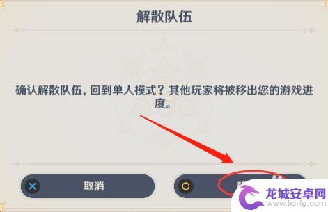 原神怎么强行回到单人模式 原神手游单人模式设置方法