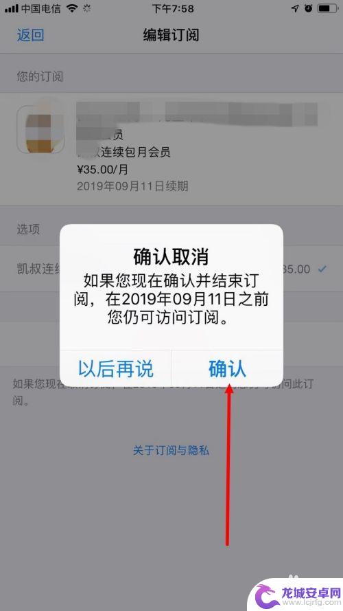 苹果手机自动还款怎么关闭 怎样取消苹果手机自动扣费