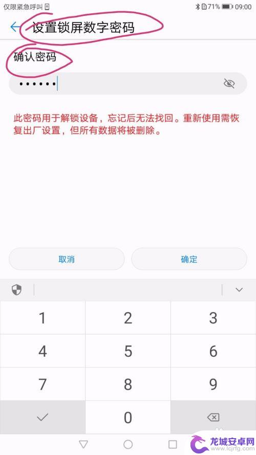 华为手机怎样不需要密码设置指纹 华为手机指纹解锁设置步骤