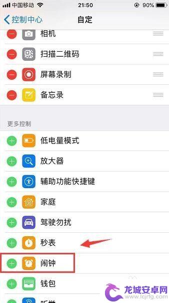 苹果手机底部按键 iPhone底部快捷方式添加步骤