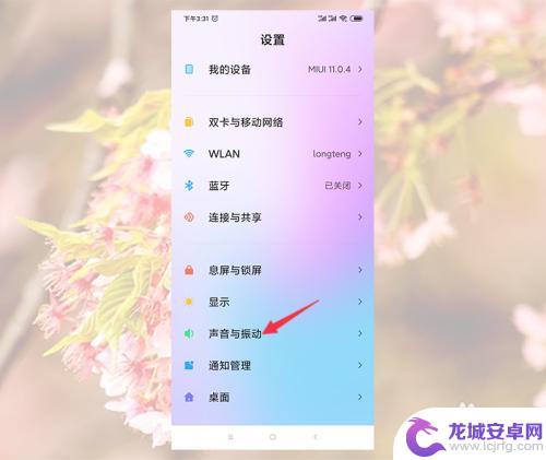 手机自己家静音怎么设置 手机为什么会自动静音