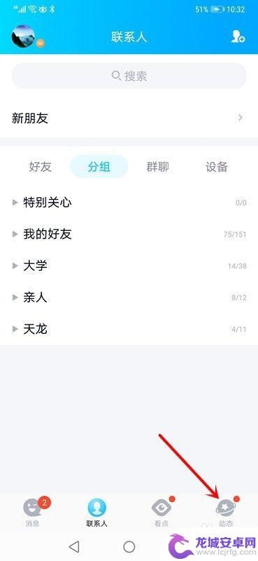 单挑篮球如何加好友 QQ单挑篮球怎么邀请队友