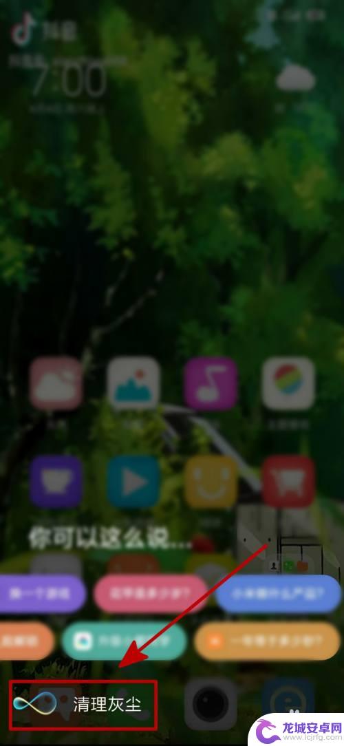 什么声音可以清除手机灰尘 小米手机清理灰尘震动技巧