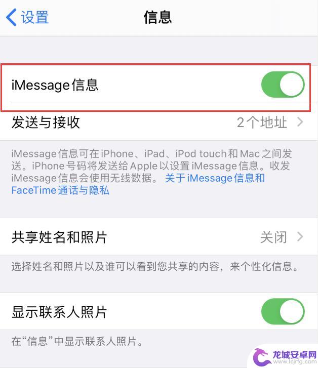 苹果手机邮件有感叹号 iPhone 信息应用感叹号一直显示怎么办