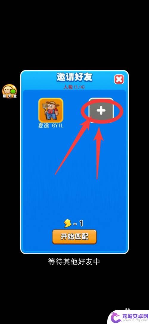 别惹农夫怎么邀请好友 别惹农夫和好友一起玩技巧