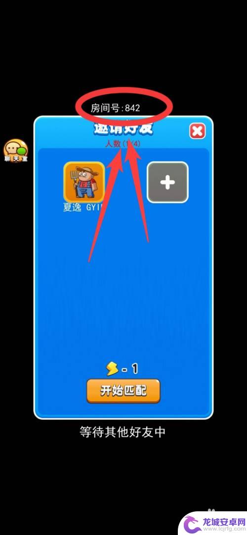 别惹农夫怎么邀请好友 别惹农夫和好友一起玩技巧