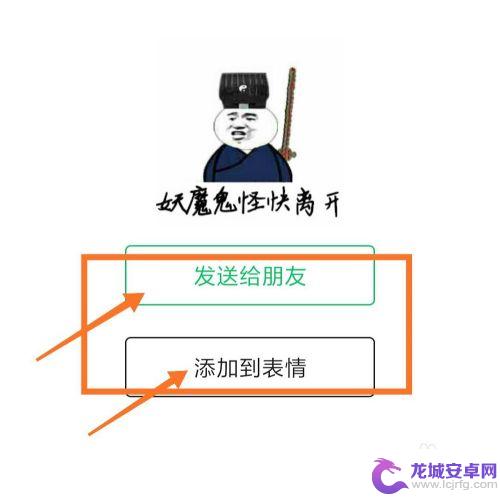 手机聊天表情怎么找 如何在微信中以表情搜表情