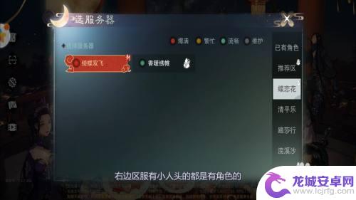 一梦江湖如何查询自己在哪个区 一梦江湖忘记区服怎么办