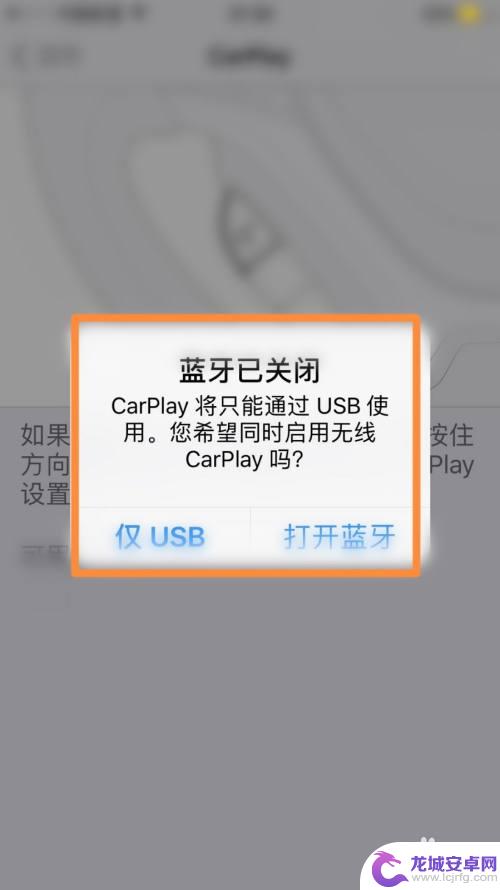 手机如何断开汽车导航信号 车载Carplay断开方法