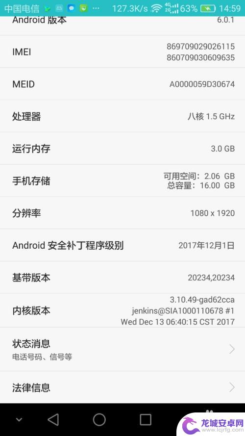 手机储存空间如何校正位置 Android手机如何设置默认存储位置