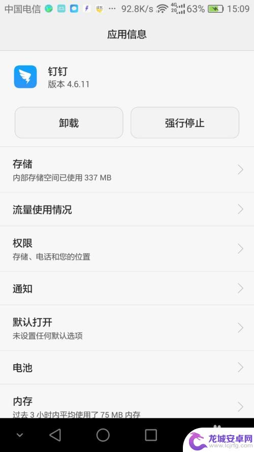 手机储存空间如何校正位置 Android手机如何设置默认存储位置