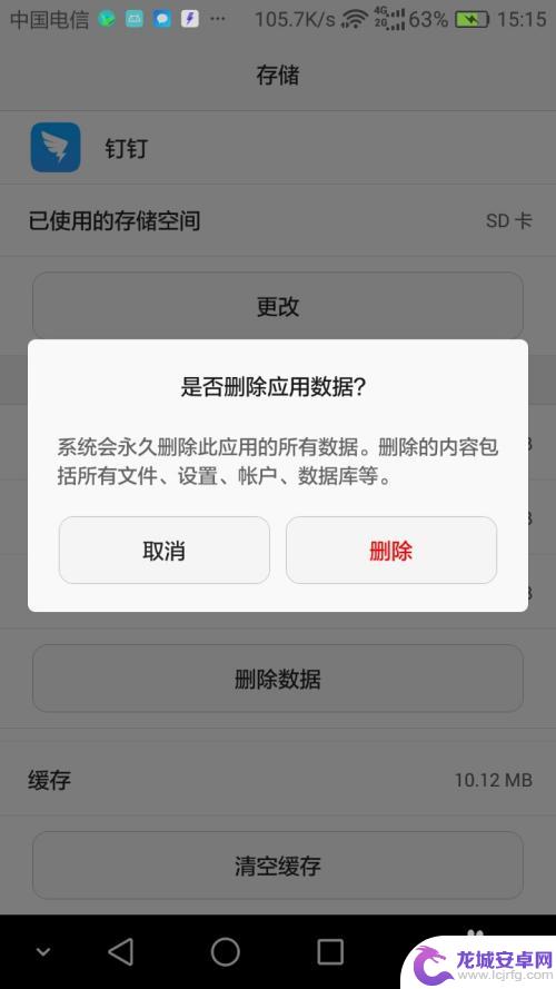 手机储存空间如何校正位置 Android手机如何设置默认存储位置