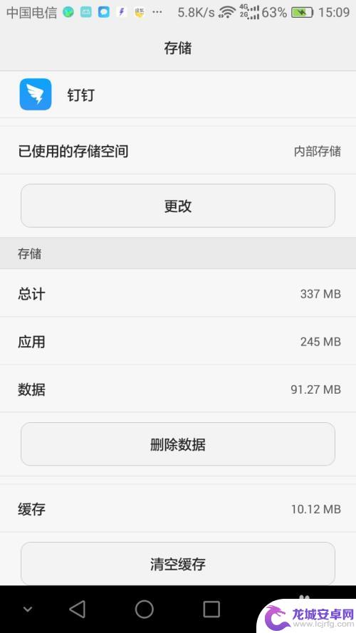 手机储存空间如何校正位置 Android手机如何设置默认存储位置