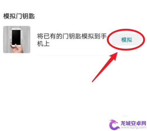 oppo手机设置门禁卡怎么设置 oppo手机如何添加门禁卡