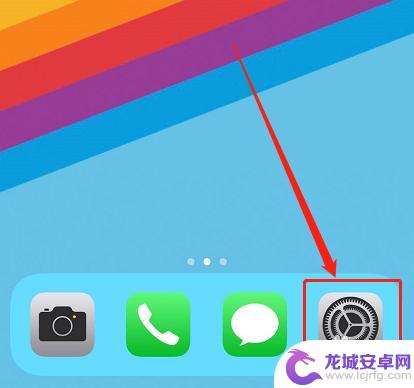 苹果手机打字空格逗号在哪关 iPhone怎样关闭按空格键自动输入句号功能