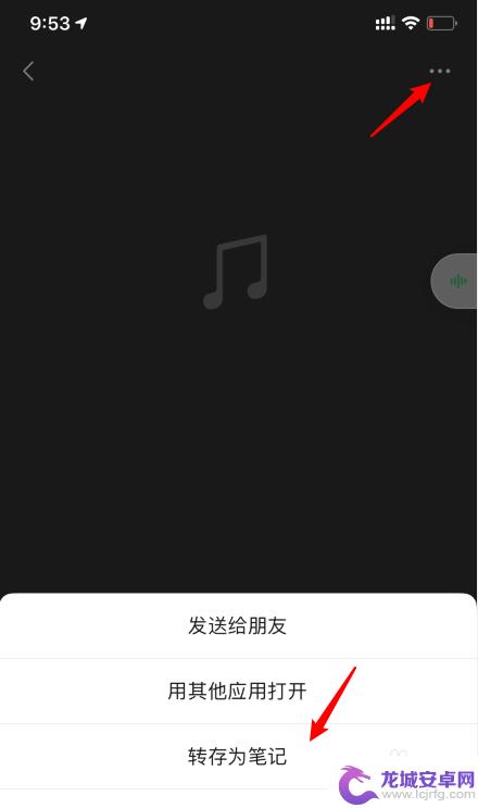 苹果11如何发送手机录音 iPhone录音分享到朋友圈方法