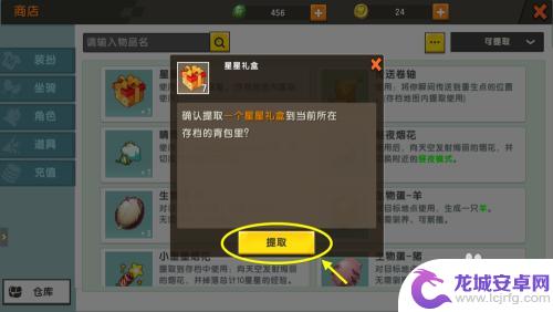 迷你世界如何提取物品 迷你世界仓库里的物品怎么整理