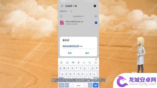 如何手机弄mp3 手机mp3格式转换方法分享