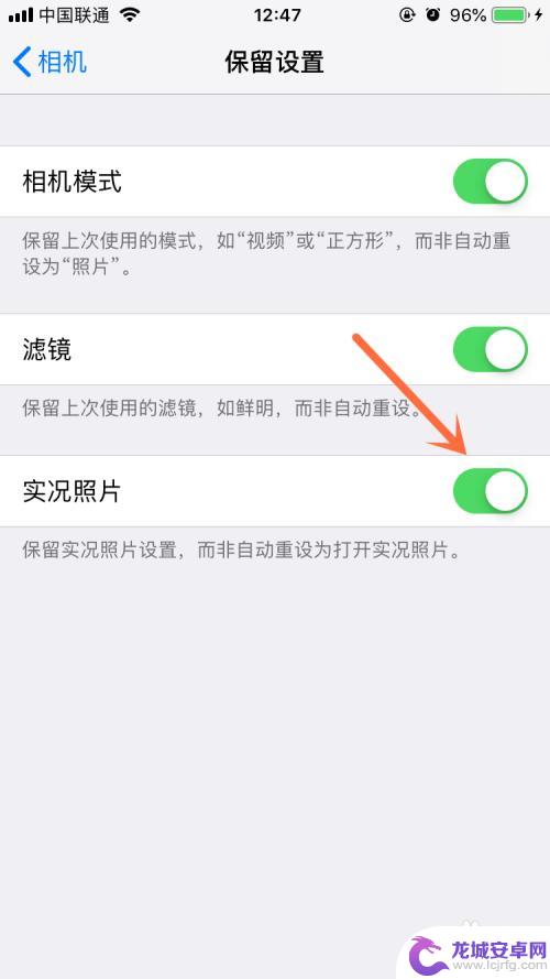 苹果手机拍摄头条怎么关闭 iPhone拍照功能如何永久关闭