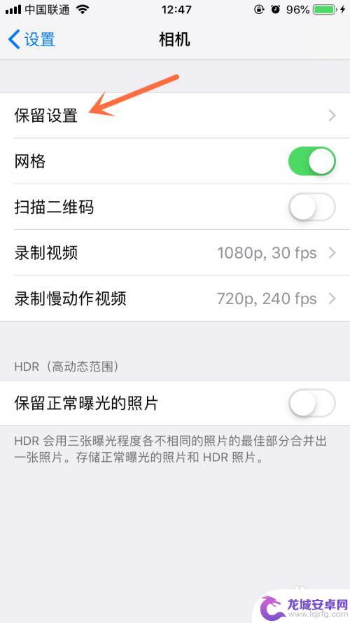 苹果手机拍摄头条怎么关闭 iPhone拍照功能如何永久关闭