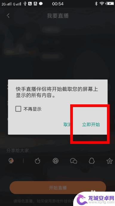 快手在手机上怎么直播 快手直播怎么玩手机游戏