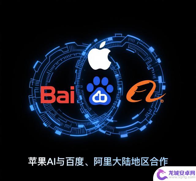iPhone AI面临的困境:中美竞争下的困境与挑战