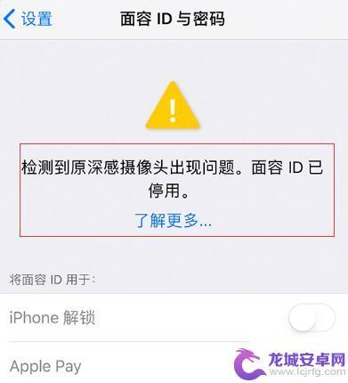 苹果手机换屏面容怎么不能用了 iPhone XS Max 面容 ID 不能识别面部的解决方法