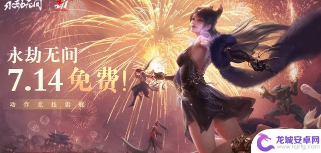 热点预告：3D版DNF来了！腾讯“下一个LOL”本周公测