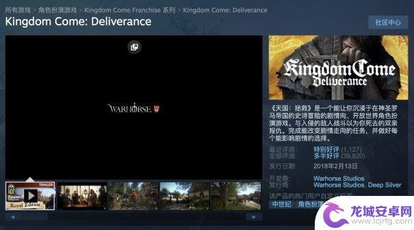 steam如何搜天国拯救 天国拯救游戏哪个版本值得购买