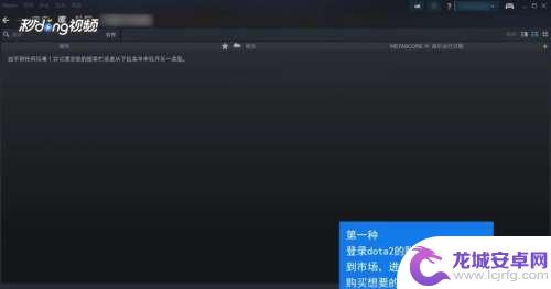 steam上刀塔2怎么买英雄 Dota2 Steam市场饰品购买方法