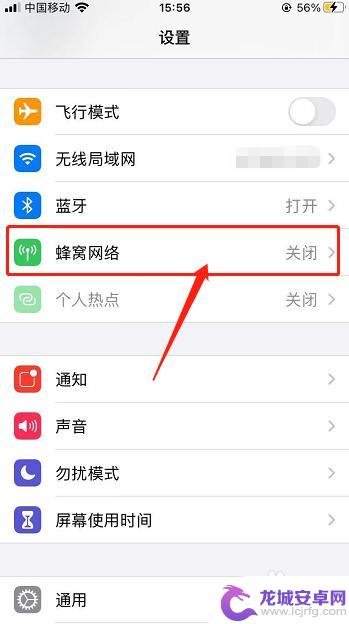 苹果手机蜂窝网络还原统计数据 怎么清空iPhone蜂窝网络流量统计