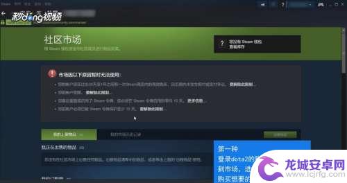 steam上刀塔2怎么买英雄 Dota2 Steam市场饰品购买方法