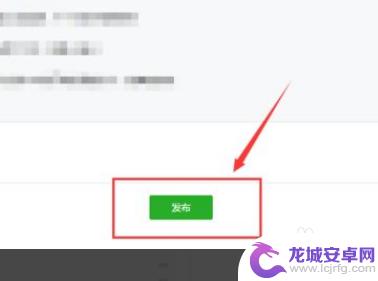 苹果手机微信模版怎么设置 微信公众号模板消息怎么设置