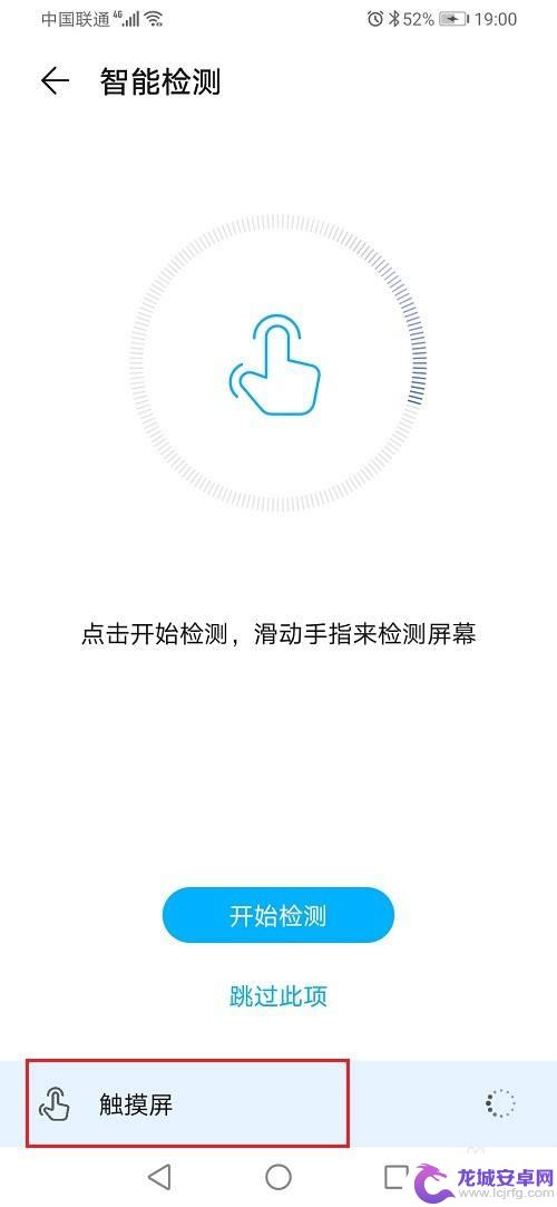 华为手机怎么屏检 怎样检测华为手机触摸屏是否敏感