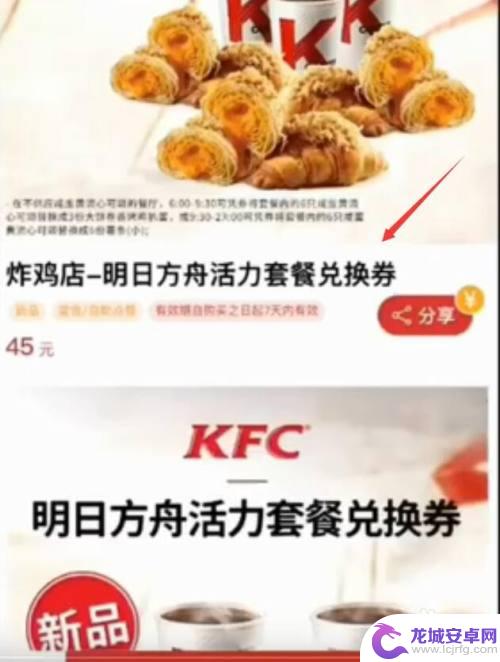 明日方舟kfc合作礼包：如何获取？