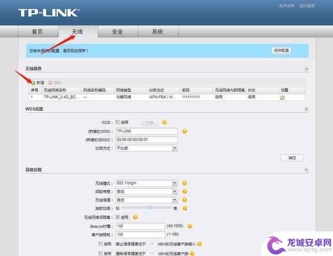 tp路由器怎么在手机上设置 TP-Link路由器设置界面的登录方法