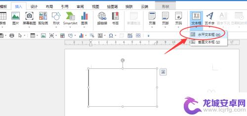 手机如何让数字横向变竖向 如何在Word中将数字调整为横向或竖向显示