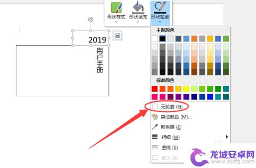 手机如何让数字横向变竖向 如何在Word中将数字调整为横向或竖向显示