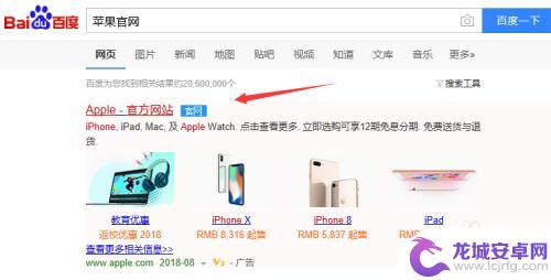 苹果手机怎么国际id 国外注册Apple ID的步骤详解