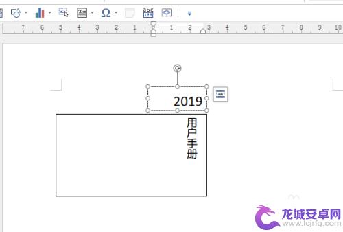 手机如何让数字横向变竖向 如何在Word中将数字调整为横向或竖向显示