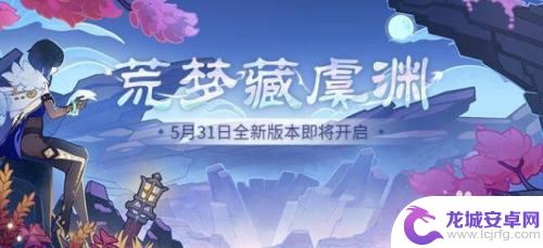 原神2.7什么时候更新啊 原神2.7版本更新时间公布