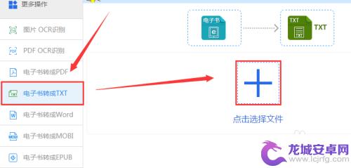 手机mobi格式怎么转换 MOBI格式转换为TXT格式方法