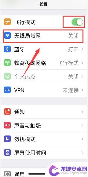 苹果手机怎么打开无线局域网 苹果手机无线局域网开关无法启动怎么办