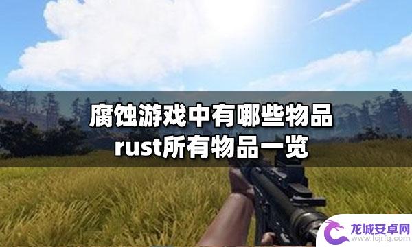 腐蚀 steam 物品：最佳选择和指南