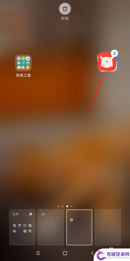 怎么把手机桌面图标从框里整出来 小米手机如何快速批量移动桌面图标