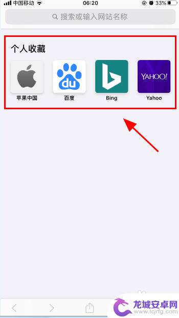 苹果手机无痕模式开关在哪里 iPhone Safari怎么设置无痕浏览模式