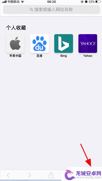 苹果手机无痕模式开关在哪里 iPhone Safari怎么设置无痕浏览模式