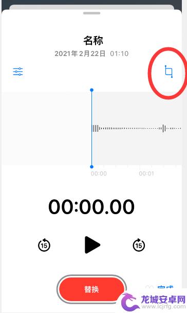 苹果手机怎么录音剪辑 苹果手机录音剪辑方法
